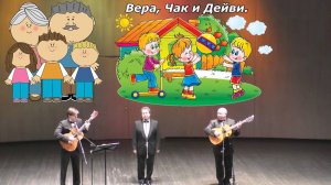 When I'm 64 - Beatles / Cover by Vocal Trio RELIKT