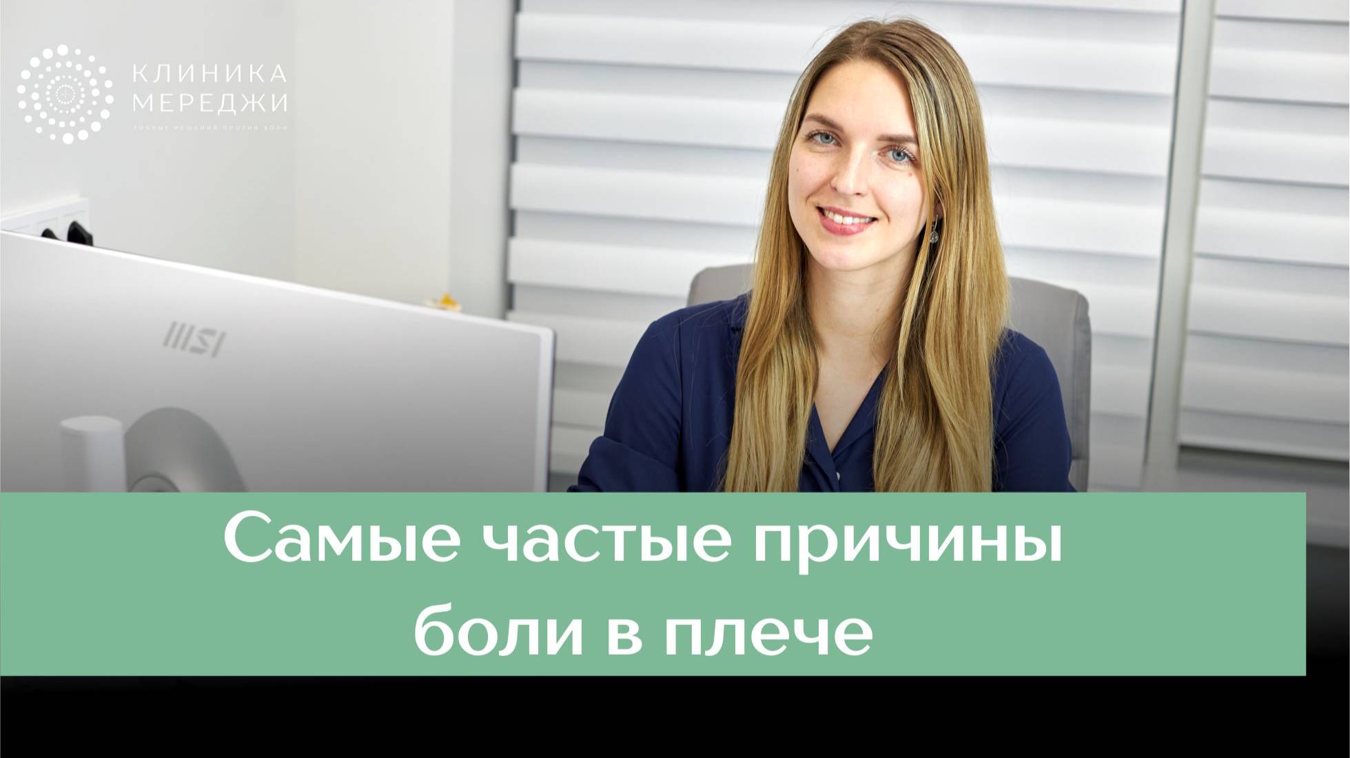 Самые частые причины боли в плече артроз, тендинопатии, капсулит, нестабильность