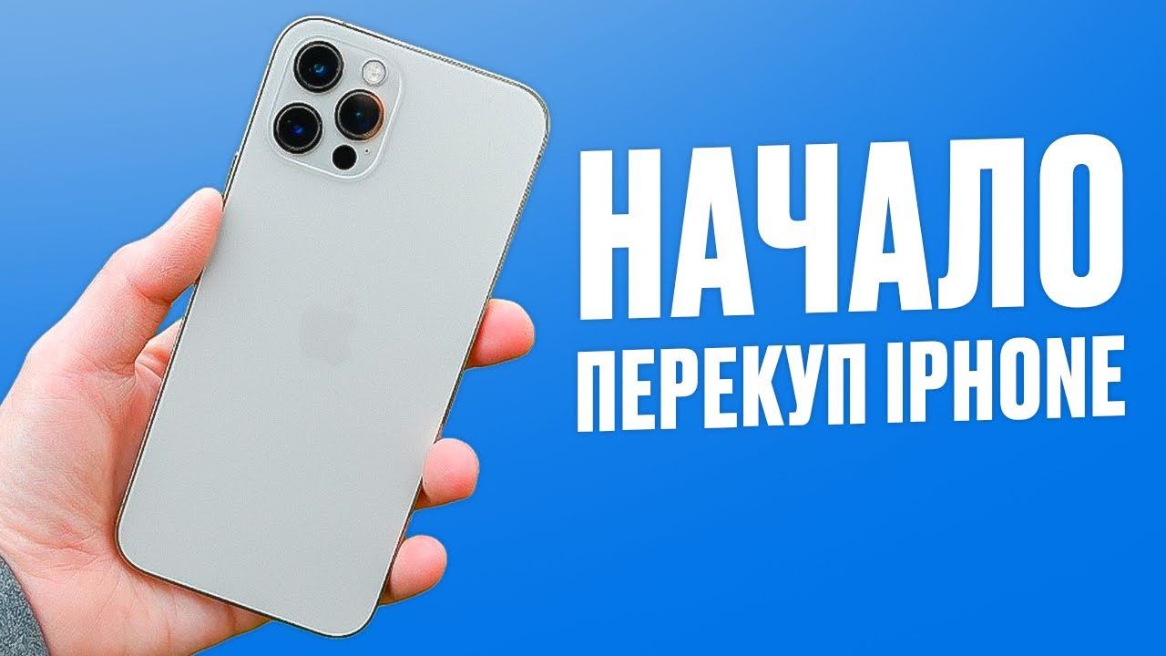 ПЕРЕПРОДАЖА IPHONE | ПЕРЕКУП В МОСКВЕ #авито #перекуп