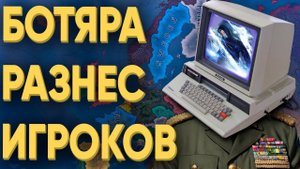 КОМПЬЮТЕР ПЕРЕИГРАЛ ИГРОКОВ В HEARTS OF IRON 4 - Реакция на Kachanov ( Качанов ! )