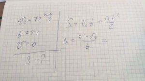 Физика. РУД. Графики движения. Задачи #physics #физика