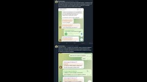 Штефаногейт