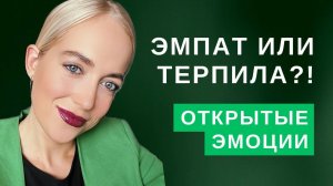 Неопределенный ЦЕНТР ЭМОЦИЙ в Дизайне Человека