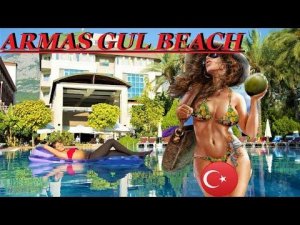 ARMAS GUL BEACH HOTEL СЕЗОН 2020 KEMER ANTALYA TURKEY