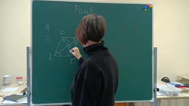 Ромб
Теория