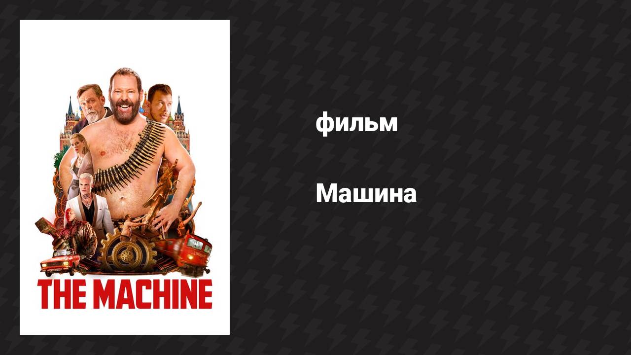 Превью видео