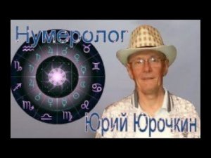 Число души 28