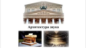 Архитектура звука. Орган Исторической сцены Большого театра.        Часть 1