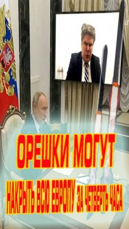 Послание Путина и России Западу - У нас тоже есть ракеты, которые могут нанести удар в любой точке