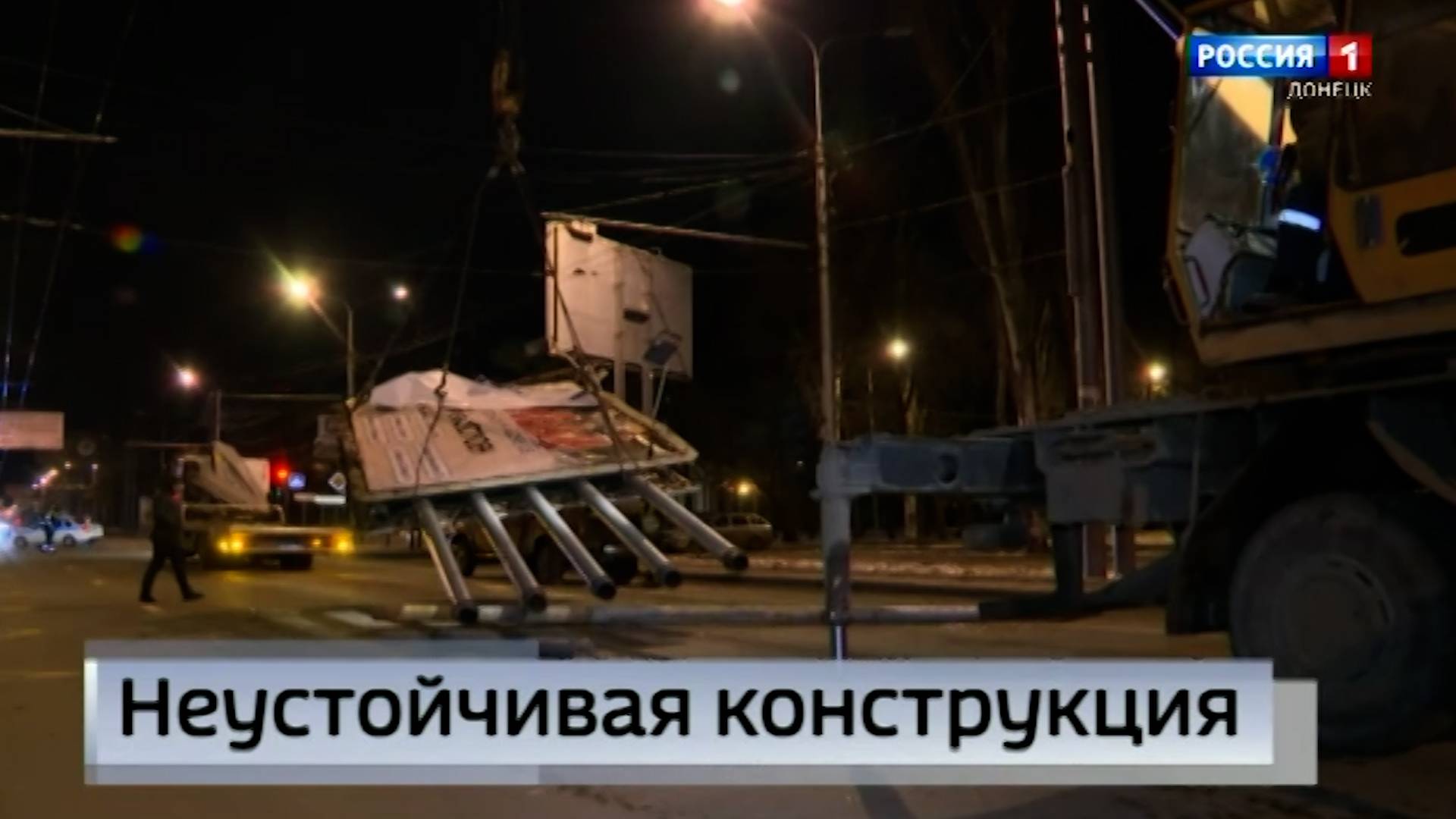 В Донецке вновь упал рекламный щит