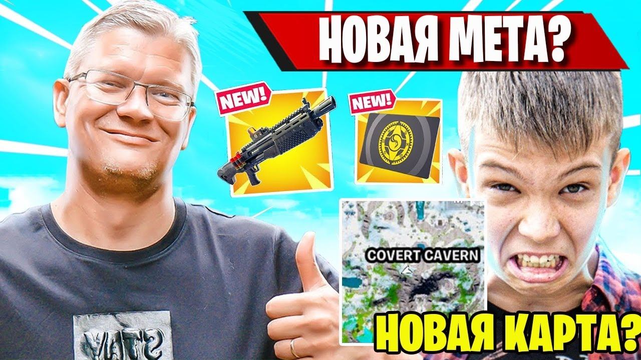 РЕАКЦИЯ БАТИ НА ДРОБОВИК В ФОРТНАЙТ! FARBIZZBAT9 ТЕСТИТ НОВОЕ ОБНОВЛЕНИЕ В ФОРТНАЙТ смотреть онлайн