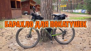 Разговоры про барахло для покатушек. Гидратор, байкпакинг и т.д.