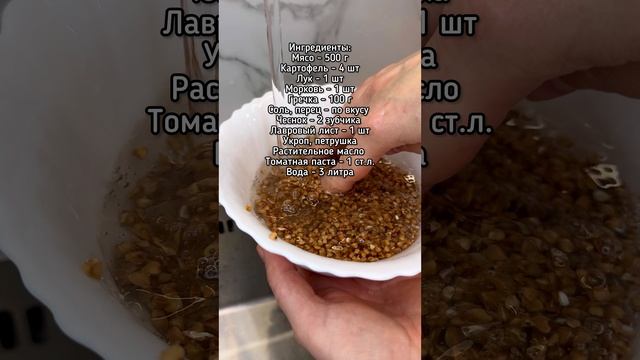 Вкусный суп на скорую руку