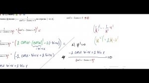 Исследование функции при помощи производной.