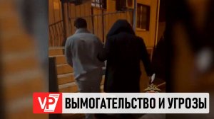 ПОД ВОЛГОГРАДОМ ДВОЕ МУЖЧИН ВЫМОГАЛИ ДЕНЬГИ У УЧАСТНИКА СВО