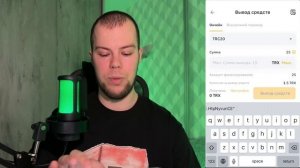 Как с BYBIT вывести на Trust Wallet криптовалюту в сети BEP20 и TRC20