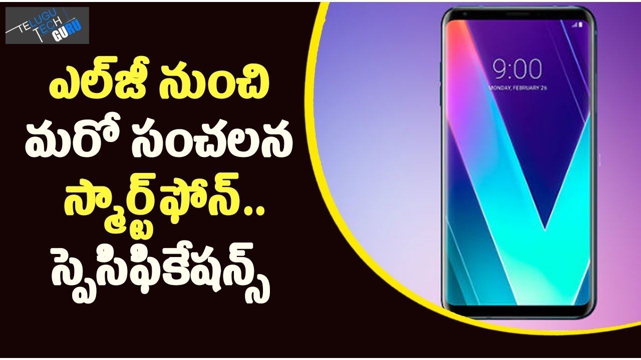 Lg V30s Thinq Launched With ai Feature At Mwc 2018, Specifications - Telugu Tech Guru смотреть онлайн
