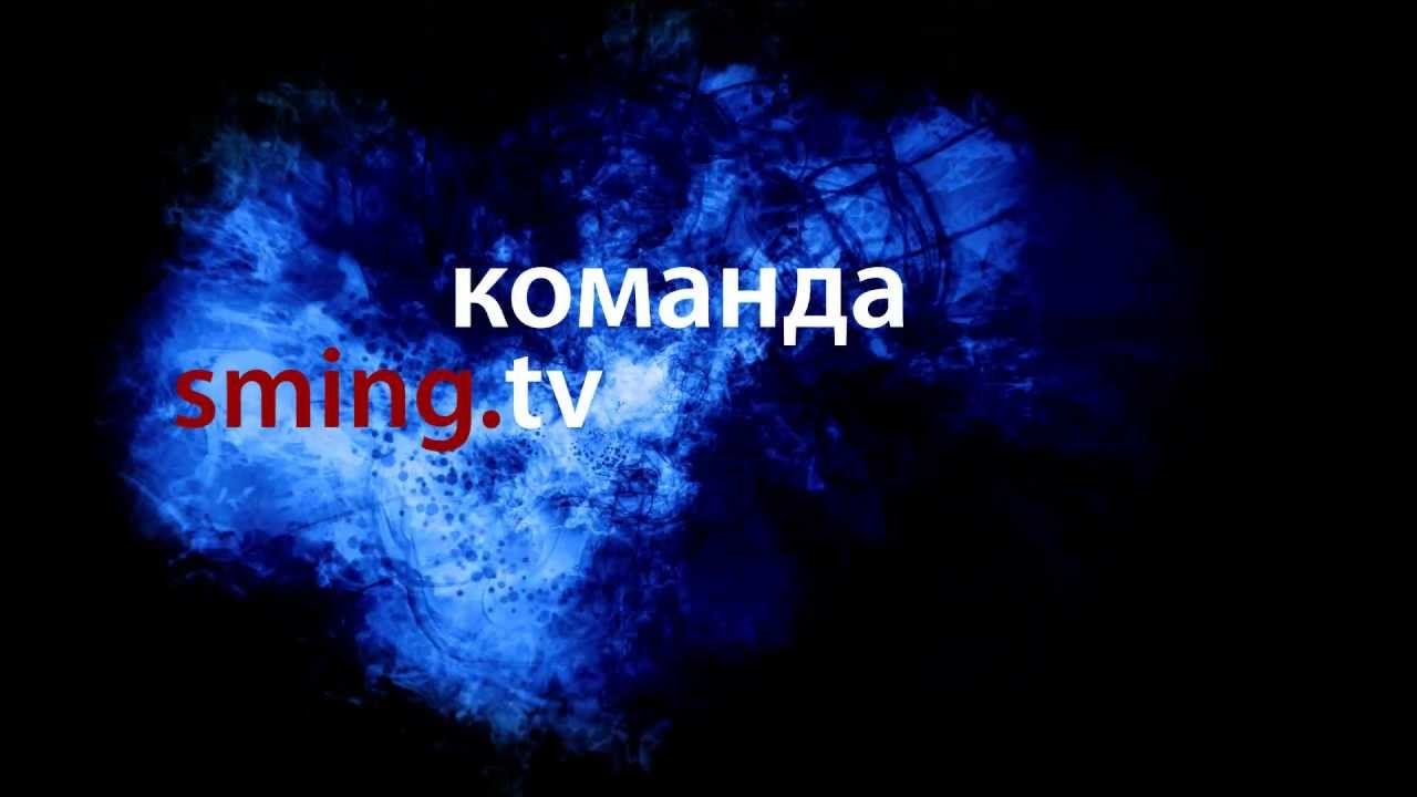 Артем Сурков в команде sming.tv смотреть онлайн