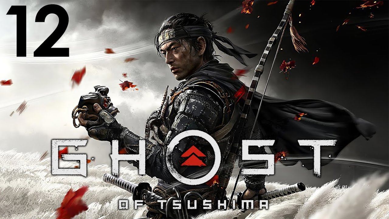 Ghost of Tsushima (#12) ● Изгнание Призрака