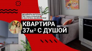 💜37м² С ДУШОЙ: Сделали БЮДЖЕТНО и УЮТНО! УМЕСТИЛИ ВСЕ! Умная планировка и красивые цвета. Румтур