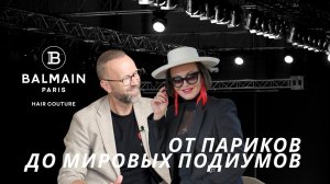 BALMAIN Hair Couture