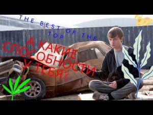 ПОДБОРКА ЛЮДЕЙ С СУПЕРСПОСОБНОСТЯМИ В РЕАЛЬНОЙ ЖИЗНИ