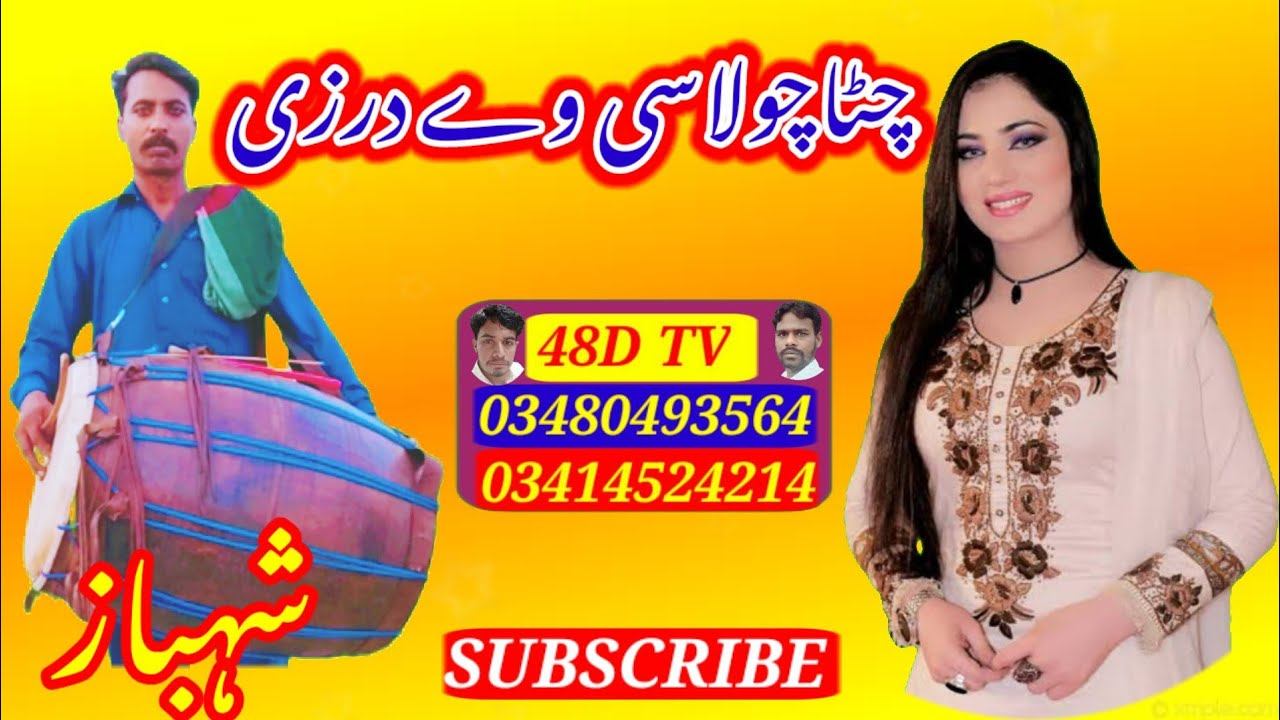 Chita Chola See dy Darzi by Shahbaz Dhool Master 48D TV смотреть онлайн