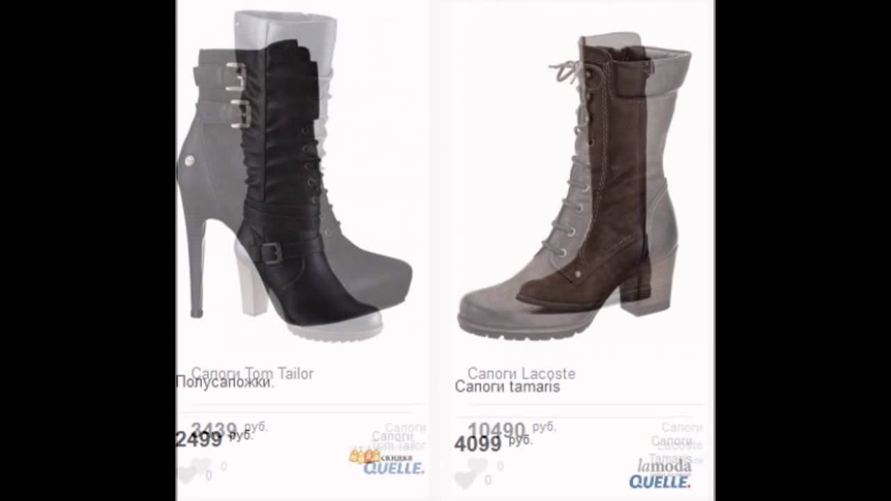 Модные женские сапоги зима 2014 смотреть онлайн