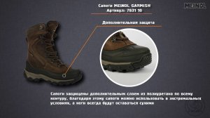 Сапоги MEINDL GARMISCH женские (7831 10)