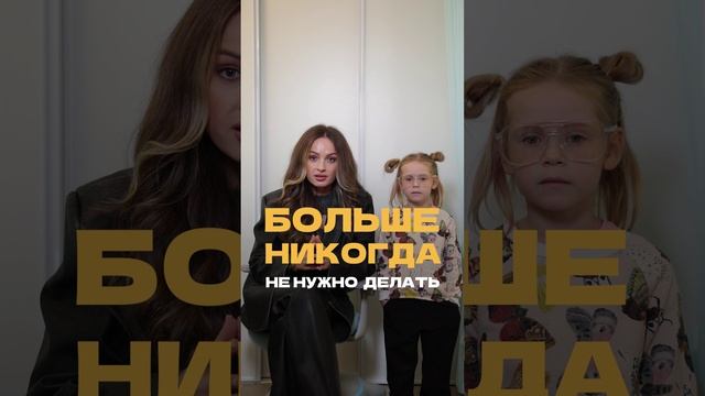 Вместе с ребенком❗️