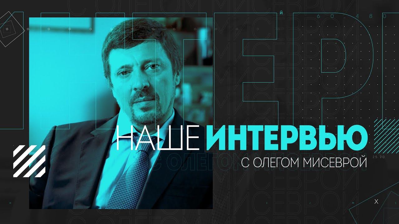 Наше интервью. Олег Мисевра о ВЭФ, ветропарке и зеленой энергетике.