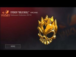 Выбил голд скул в standoff 2