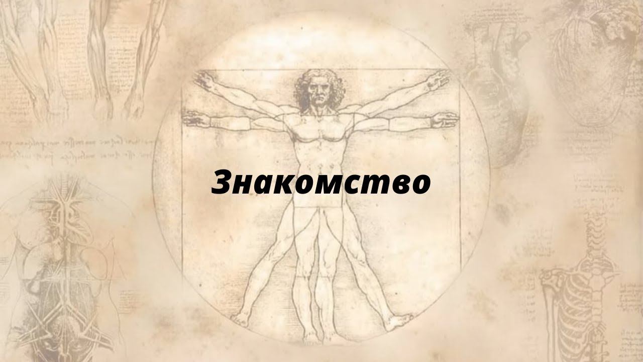 обо мне)