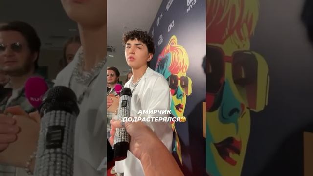 Амирчик подрастерялся на трибьюте Валерии #звезды