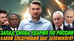 СВОДКИ С ФРОНТА 25.11.2024 ЕГОР МИСЛИВЕЦ. Новости Россия Украина США Европа
