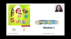 Spotlight 3. (Student's Book) Arthur and Rascal (Module 1) p. 24