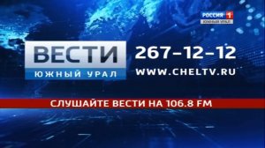 Переход з ГТРК "Южный Урал" на "Россию 1" (Челябинск, 03.03.2017)