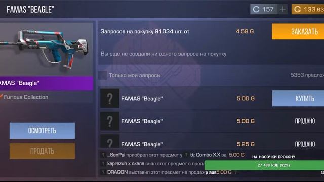 РАЗДАЧА ГОЛДЫ!!!ДУЭЛИ/СТРИМ СТАНДОФФ2/ММ/СТАНДОФФ 2 смотреть онлайн