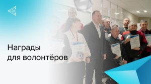 Волонтёров Томинского ГОКа наградили за помощь пострадавшим во время наводнения в Коркино