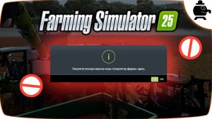 Отключить окно Получите платную версию игры здесь в Farming Simulator 25 Рабочий метод #fs25