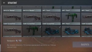СКРАФТИЛ АРКАНУ из 100 КОМОНОК в STANDOFF 2 0.23.0 | КРАФТ в СТАНДОФФ 2 | КРАФТ в STANDOFF 2