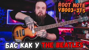 Root Note VB003-3TS - Бас как у The Beatles