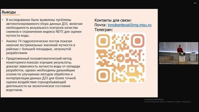 г-XXII_H_I_Дистанционные_методы_исследования_гидрологии_суши_13_ноября