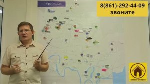 Где лучше купить Новостройку  в Краснодаре (продолжение)