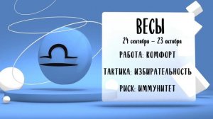 "Звёзды знают". Гороскоп на 27 ноября 2024 года (Бийское телевидение)