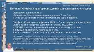 Как определить дату, после которой квартиру, купленную в новостройке, можно продавать без налогов
