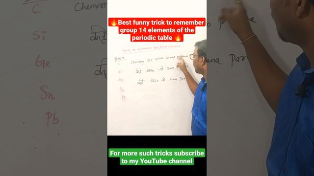 🔴Best funny trick to remember group 14 elements of the periodic table 🔥 #periodictabletricks