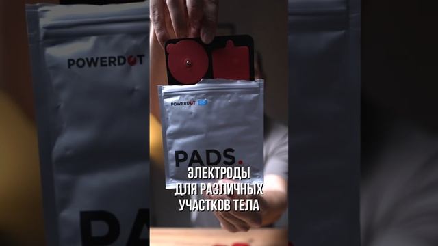 Что такое миостимуляция_🙄 POWERDOT🔴TheabodyI Распаковка