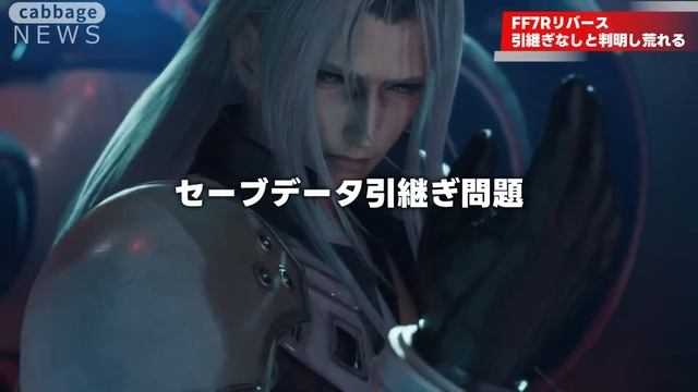 現在大炎上中のunityさんインサイダー取引疑惑が浮上して完全オワコンか...FF7Rリバースにセーブデータ引継ぎがない事を知ってファンがキレる...大手ゲーム会社EAのゲームが全く売れずサ終ラッシ смотреть онлайн