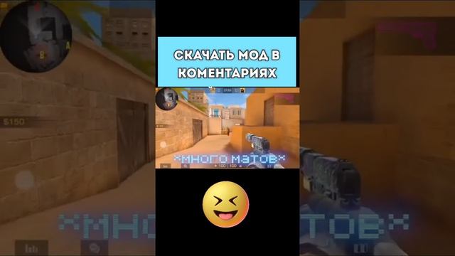 мод стандофф 0.9.1